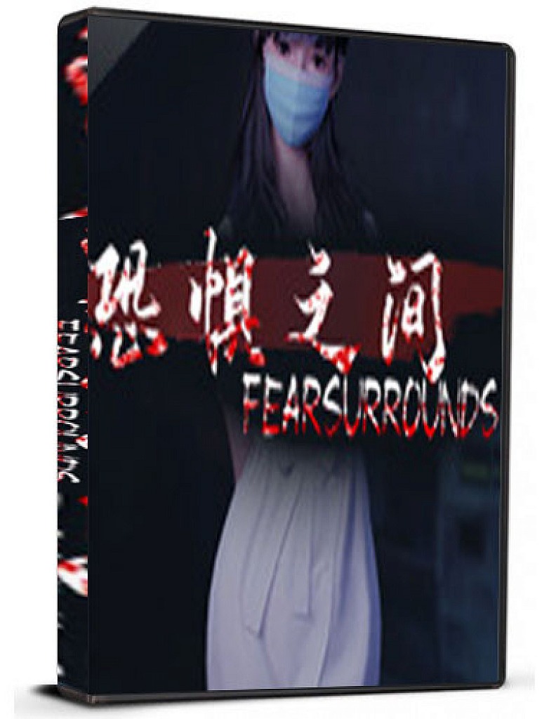 恐惧之间 Fear surrounds